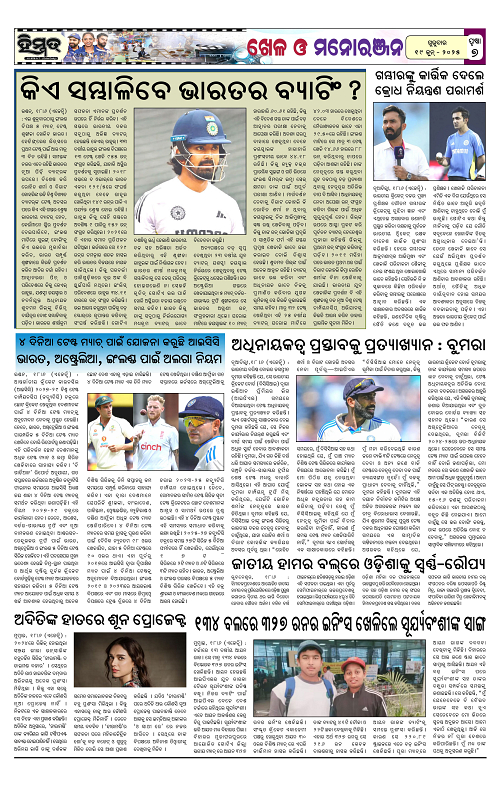 Himmat 19.06.2025 (Thursday)-images-6