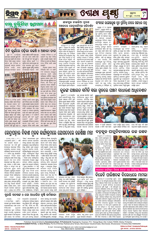 Himmat 19.06.2025 (Thursday)-images-7