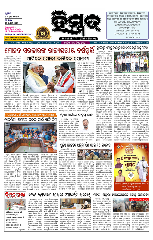 Himmat 20.05.2025 (Friday)-images-2