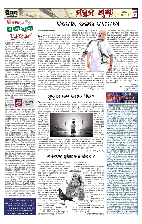 Himmat 20.05.2025 (Friday)-images-3