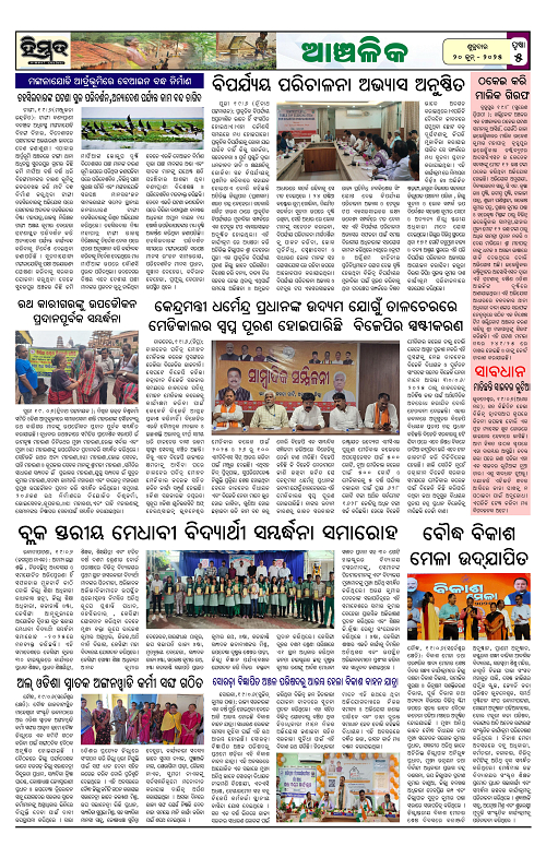 Himmat 20.05.2025 (Friday)-images-4