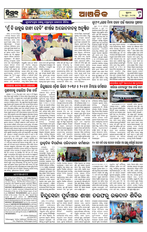 Himmat 20.05.2025 (Friday)-images-5