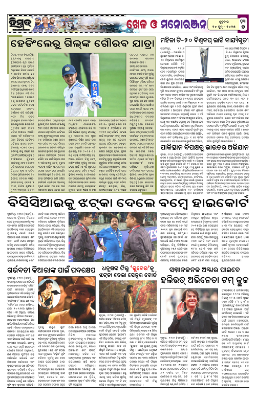 Himmat 20.05.2025 (Friday)-images-6