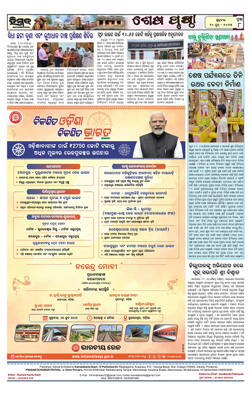 Himmat 20.05.2025 (Friday)-images-7