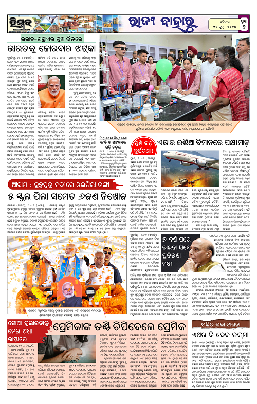 Himmat 21.06.2025 (Saturday)-images-1