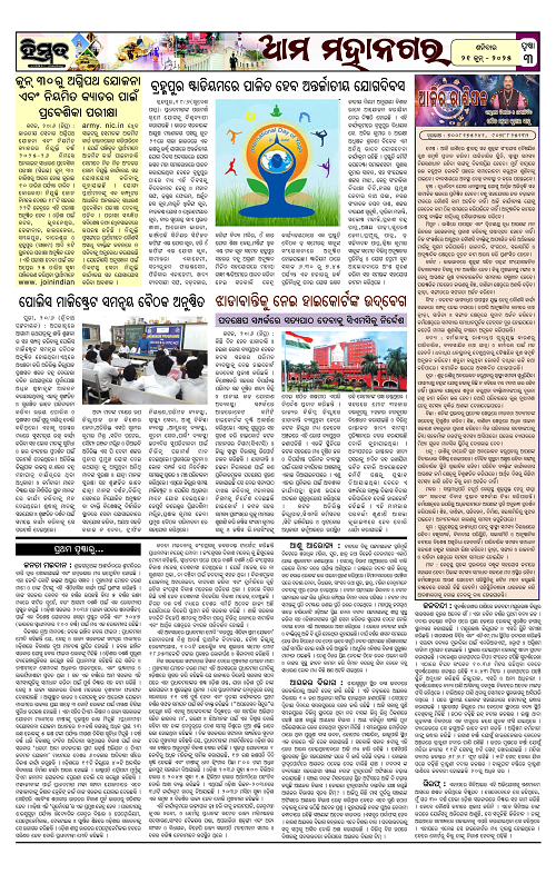 Himmat 21.06.2025 (Saturday)-images-2