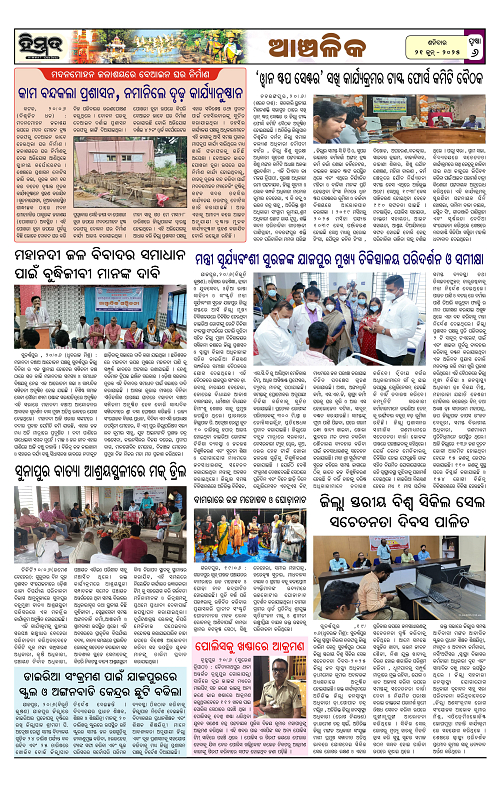 Himmat 21.06.2025 (Saturday)-images-5