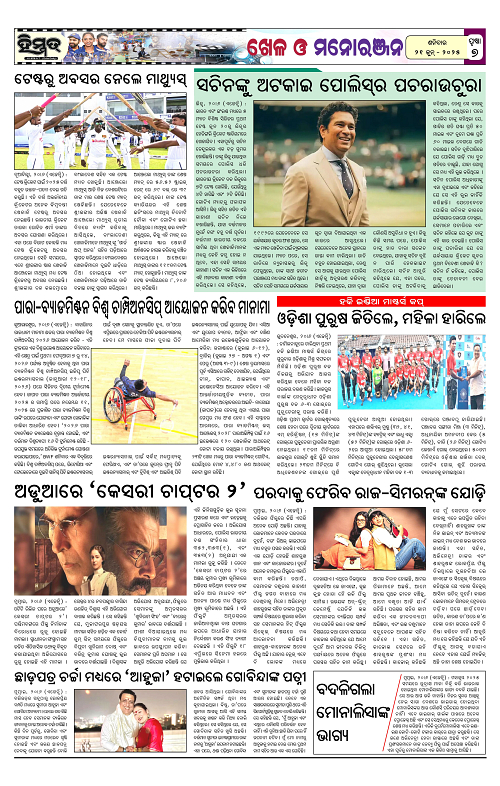 Himmat 21.06.2025 (Saturday)-images-6