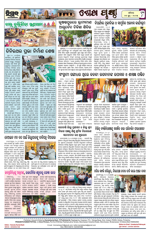 Himmat 21.06.2025 (Saturday)-images-7