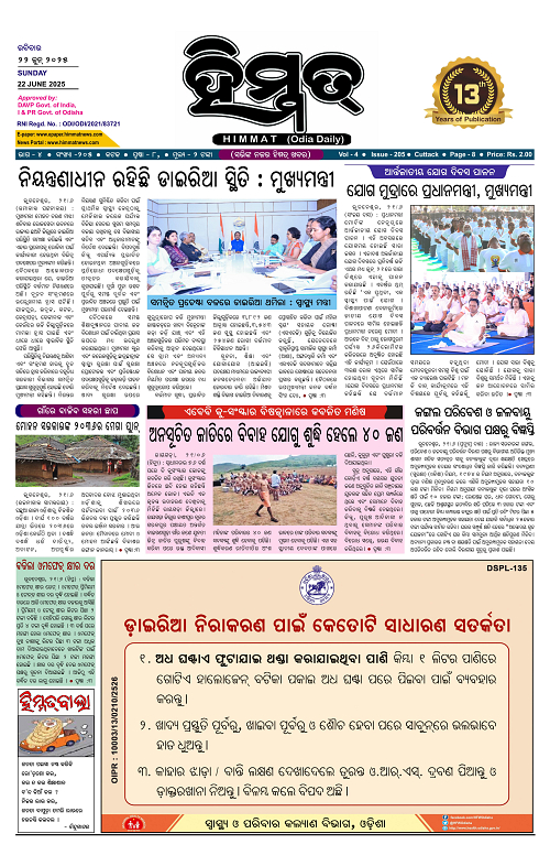 Himmat 22.06.2026 (Sunday)-images-0