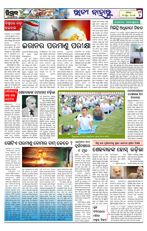 Himmat 22.06.2026 (Sunday)-images-1