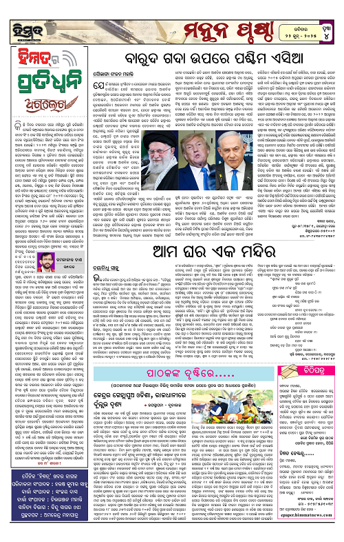 Himmat 22.06.2026 (Sunday)-images-3