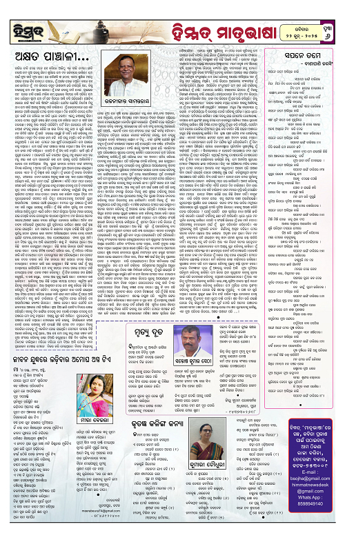 Himmat 22.06.2026 (Sunday)-images-5