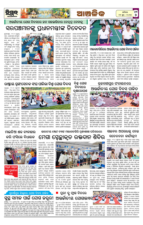 Himmat 22.06.2026 (Sunday)-images-6