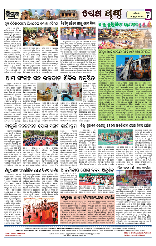 Himmat 22.06.2026 (Sunday)-images-7