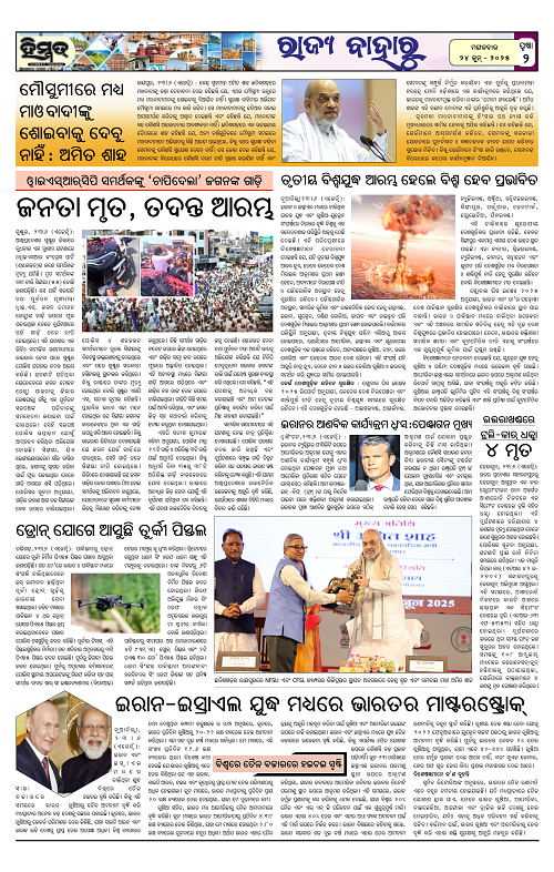 Himmat 24.06.2025 (Tuesday)-images-1