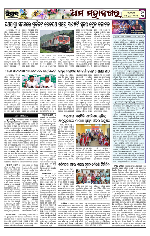 Himmat 24.06.2025 (Tuesday)-images-2