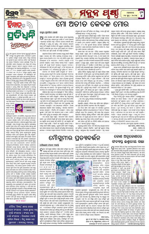Himmat 24.06.2025 (Tuesday)-images-3