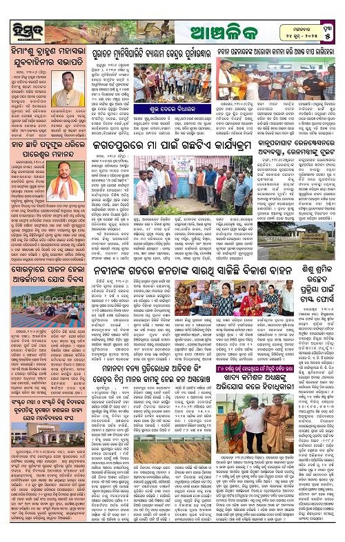 Himmat 24.06.2025 (Tuesday)-images-4