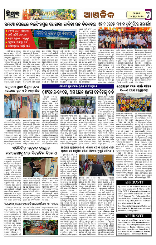 Himmat 24.06.2025 (Tuesday)-images-5