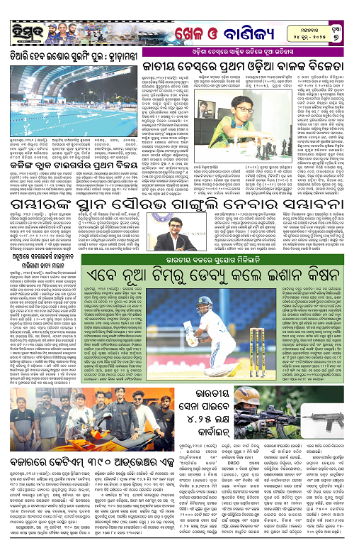 Himmat 24.06.2025 (Tuesday)-images-6
