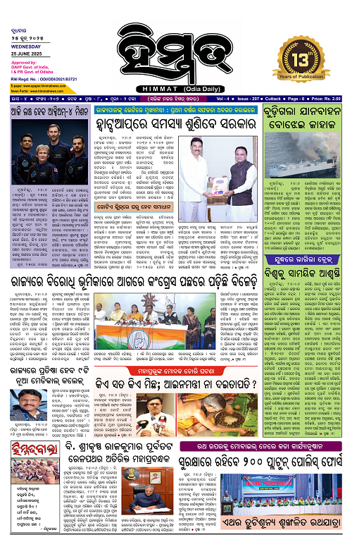 Himmat 25.06.2025 (Wednesday)-images-0