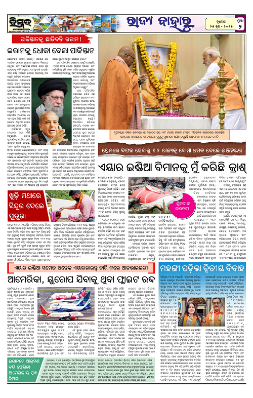Himmat 25.06.2025 (Wednesday)-images-1