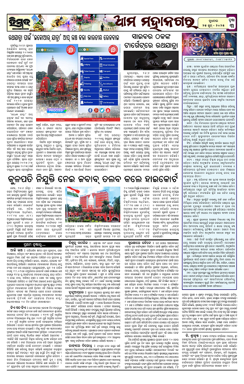Himmat 25.06.2025 (Wednesday)-images-2