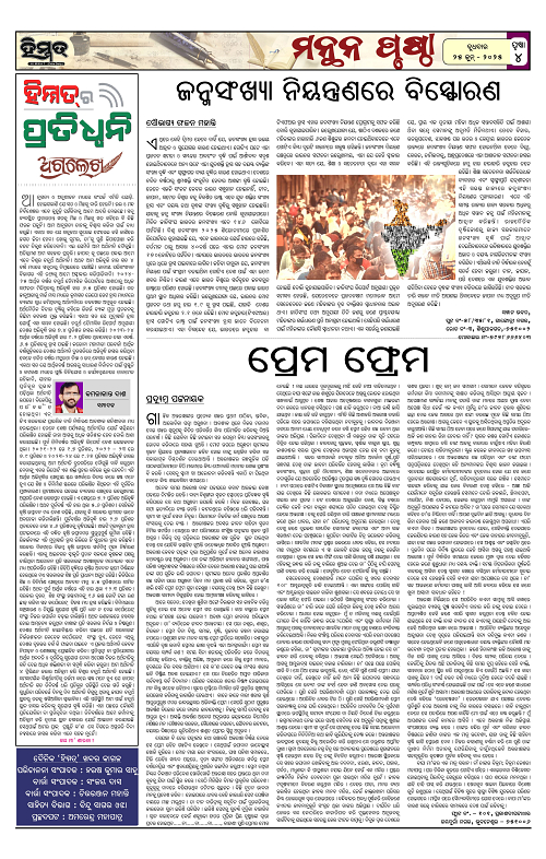 Himmat 25.06.2025 (Wednesday)-images-3