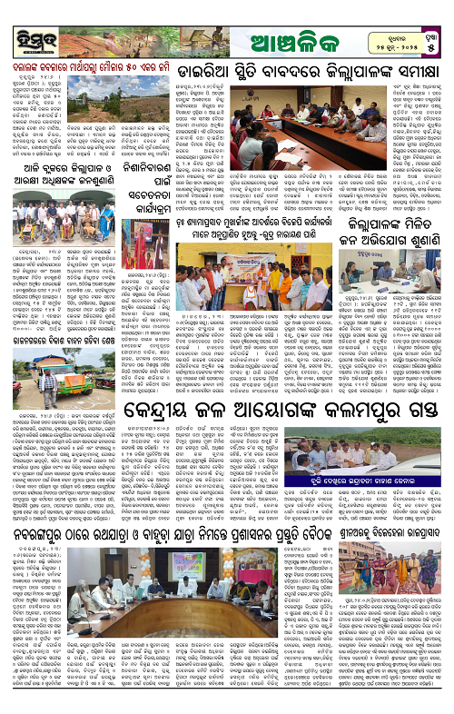 Himmat 25.06.2025 (Wednesday)-images-4