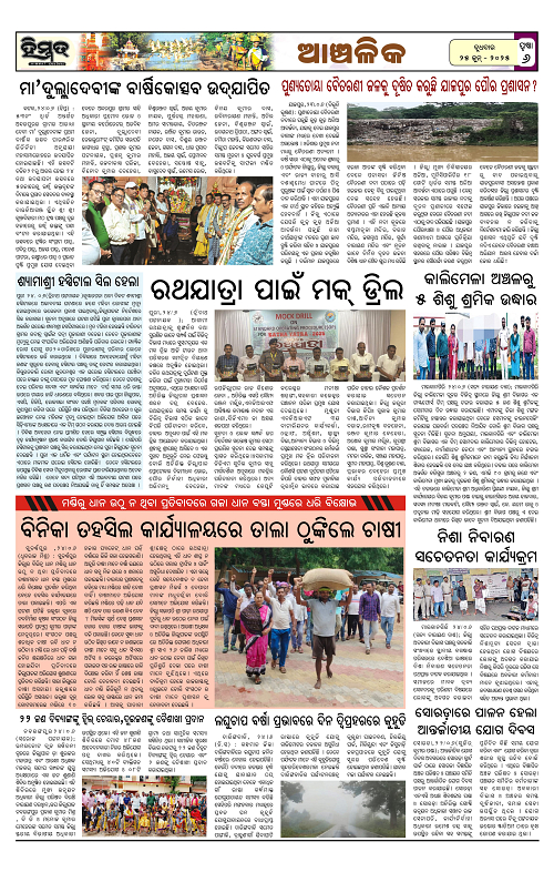 Himmat 25.06.2025 (Wednesday)-images-5