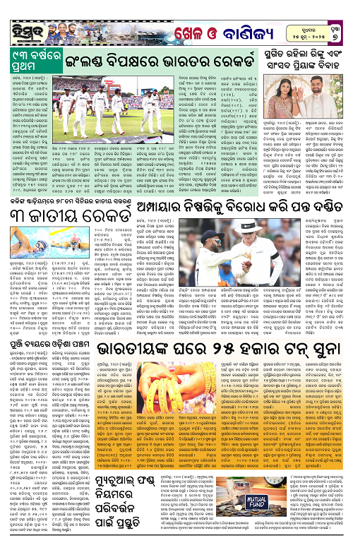 Himmat 25.06.2025 (Wednesday)-images-6