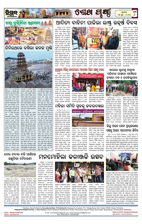 Himmat 25.06.2025 (Wednesday)-images-7
