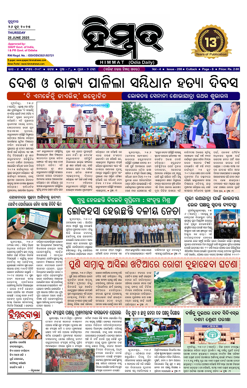 Himmat 26.06.2025 (Thursday)-images-0