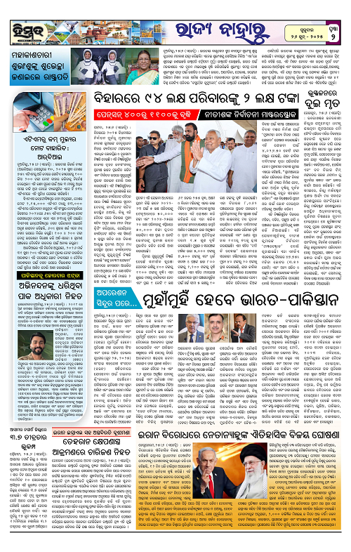 Himmat 26.06.2025 (Thursday)-images-1