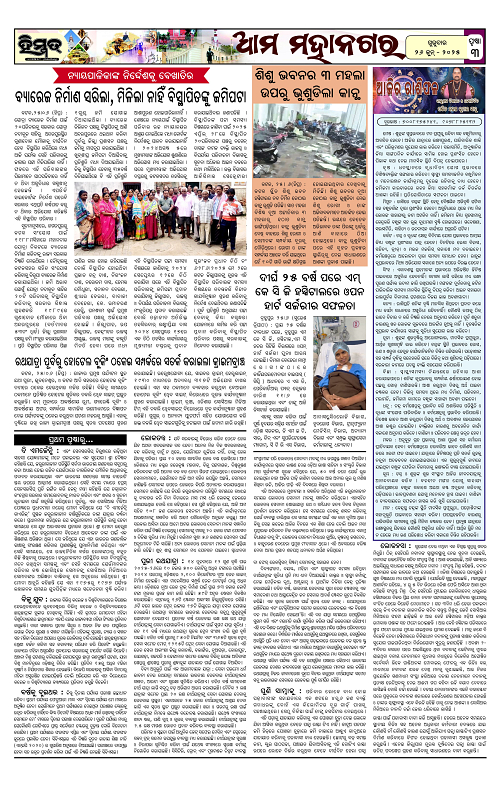 Himmat 26.06.2025 (Thursday)-images-2