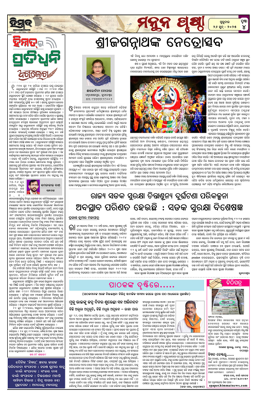 Himmat 26.06.2025 (Thursday)-images-3