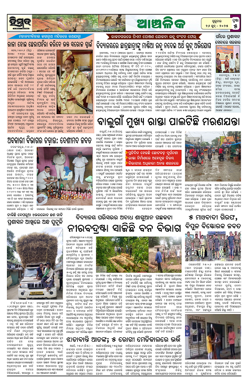 Himmat 26.06.2025 (Thursday)-images-4