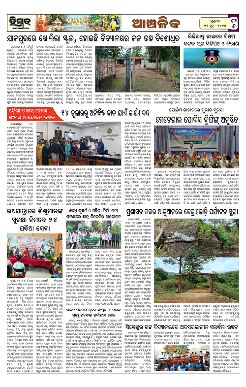 Himmat 26.06.2025 (Thursday)-images-5