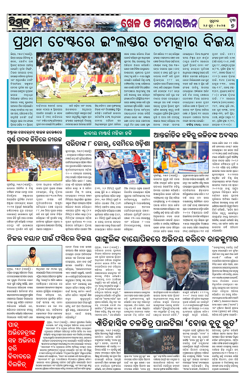 Himmat 26.06.2025 (Thursday)-images-6