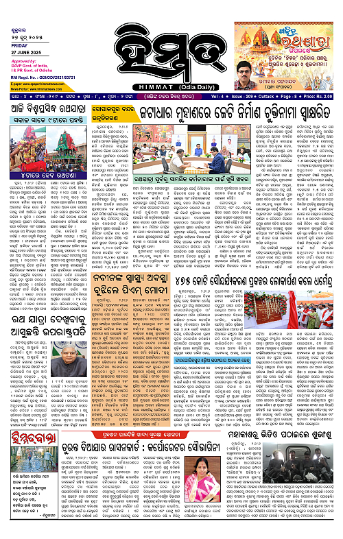 Himmat 27.06.2025 (Friday)_page-0003