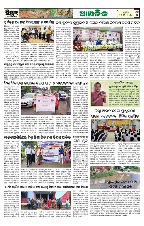 Himmat 27.06.2025 (Friday)_page-0005