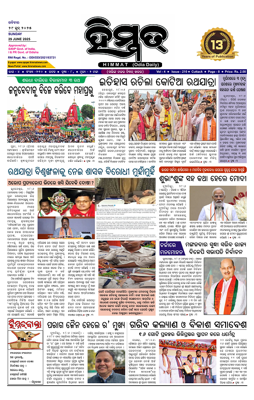 Himmat 29.06.2025 (Sunday)-images-0