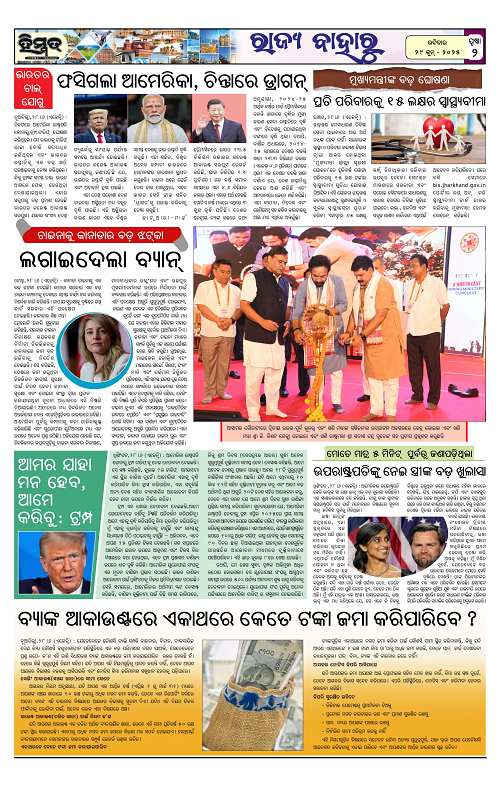 Himmat 29.06.2025 (Sunday)-images-1