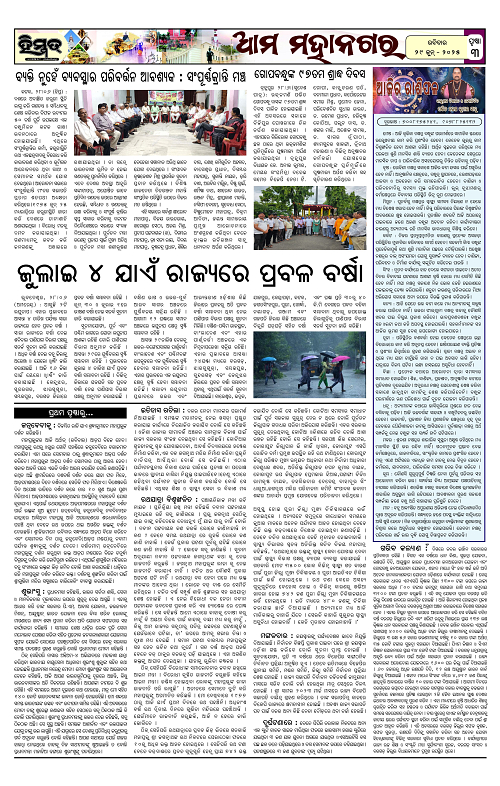 Himmat 29.06.2025 (Sunday)-images-2