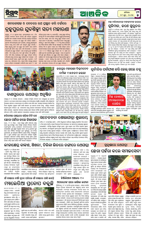 Himmat 29.06.2025 (Sunday)-images-4