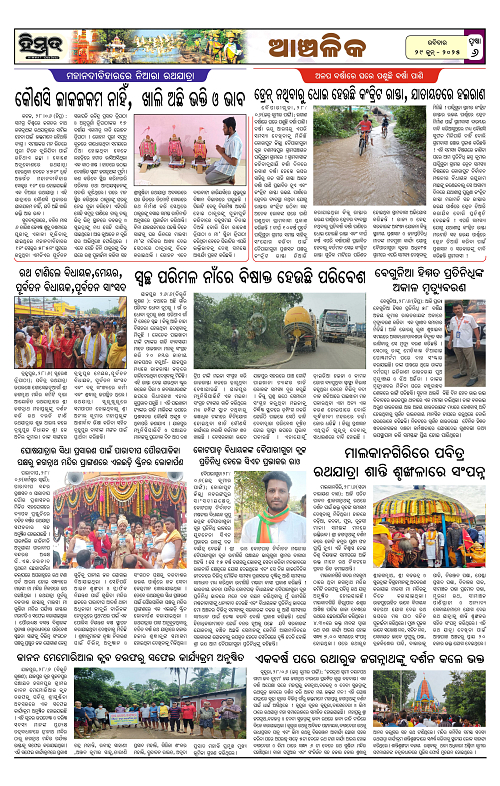 Himmat 29.06.2025 (Sunday)-images-5