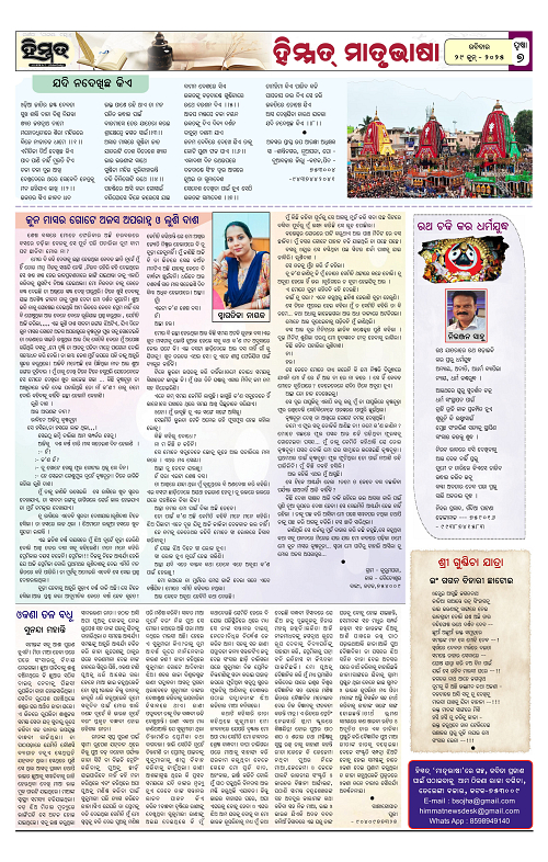 Himmat 29.06.2025 (Sunday)-images-6