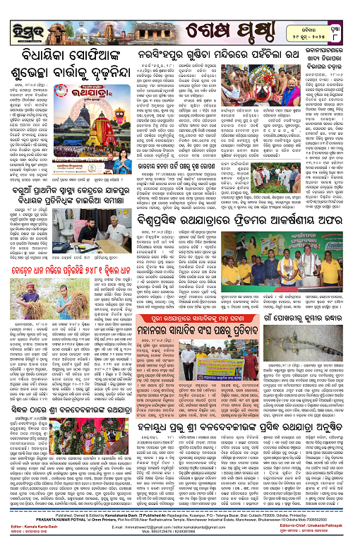 Himmat 29.06.2025 (Sunday)-images-7