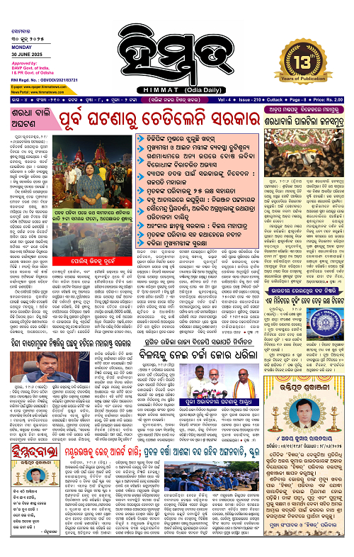 Himmat 30.06.2025 (Monday)-images-0